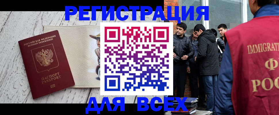 миграционный учет в Нововоронеже