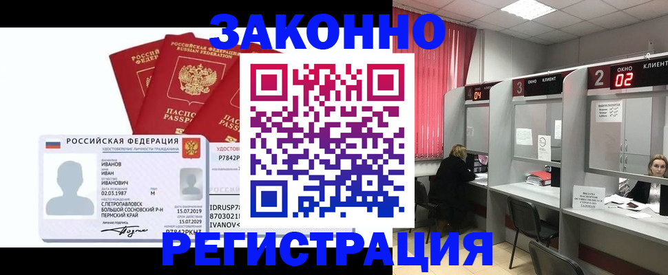прописка ребенка в Нововоронеже