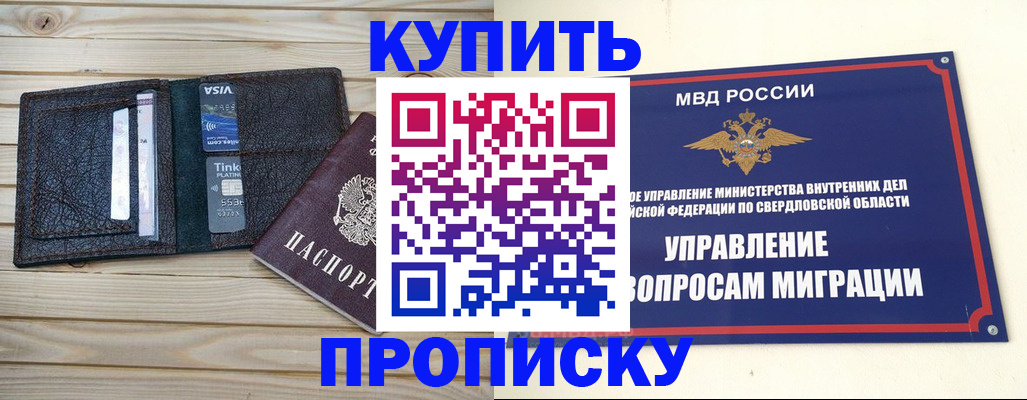 прописка поиск в Нововоронеже